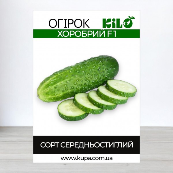 Семена огурца Храбрый F1, 0,5кг